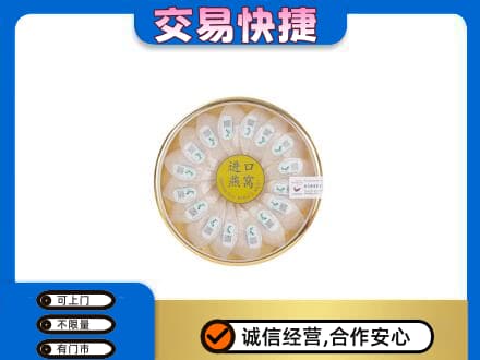 湘潭回收进口燕窝