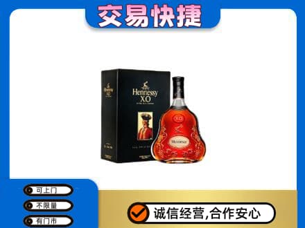湘潭回收轩尼诗