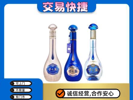 湘潭回收梦之蓝