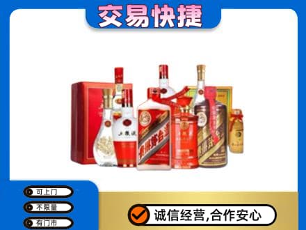 湘潭回收酒水