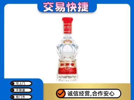 湘潭回收剑南春水晶剑