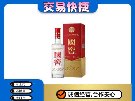 湘潭回收国窖1573