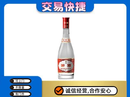 湘潭回收汾酒红盖