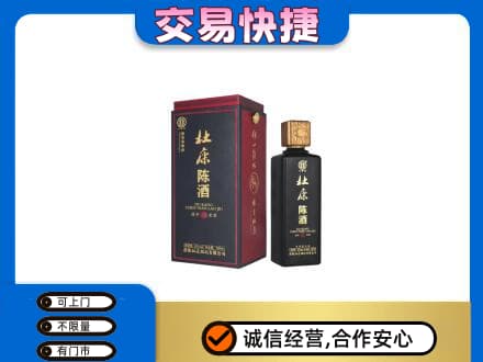 湘潭回收杜康