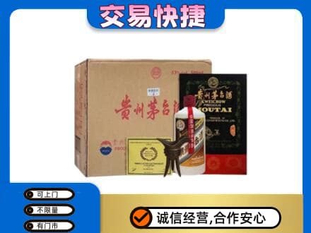 湘潭回收珍品茅台酒