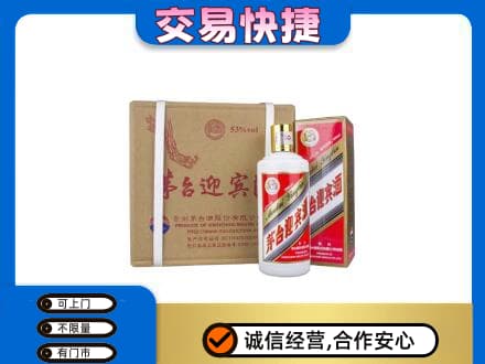 湘潭回收茅台迎宾酒