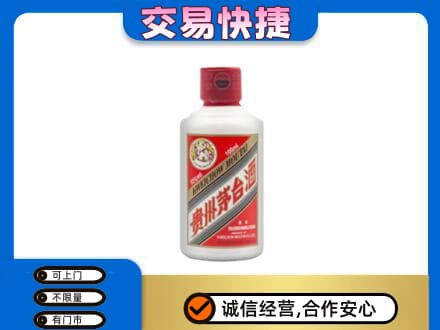 湘潭回收茅台小可爱